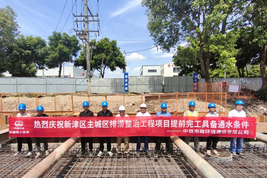 1752484342155724.jpg 新津区主城区排涝整治工程项目提前完工具备通水条件.jpg